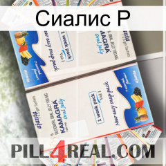 Сиалис Р kamagra1